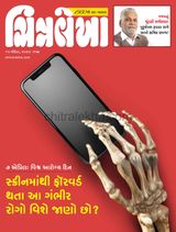 Chitralekha Gujarati - April 15, 2024 April 15, 2024